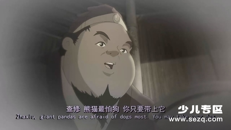 大熊猫传奇 - 电影资源画廊第5张