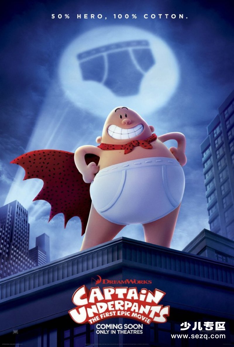 内裤队长 - 电影资源画廊第1张