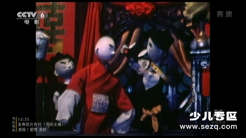 黑熊奇遇记 - 电影资源画廊第6张