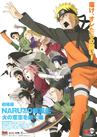 日本动画电影《火影忍者剧场版：火之意志的继承者 Naruto Shippuden the Movie: The Will of Fire》日语中字 MKV下载 - 少儿专区