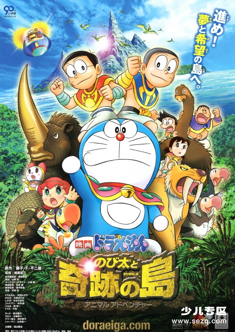 哆啦A梦：大雄与奇迹之岛 - 电影资源画廊第1张