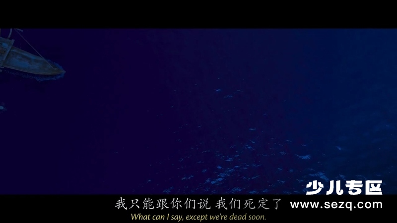 海洋奇缘 - 电影资源画廊第6张