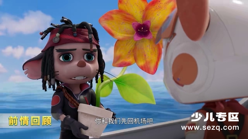 舒克贝塔之地下之谜 - 动画资源画廊第2张