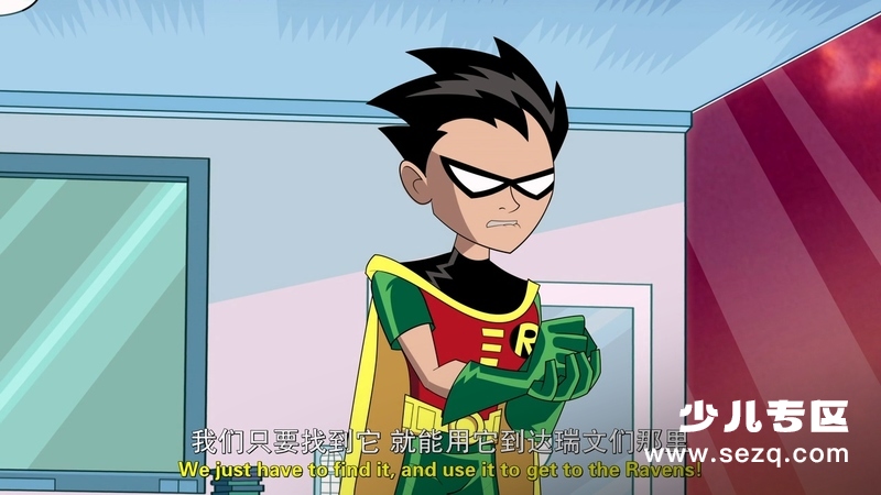 少年泰坦出击大战少年泰坦 - 电影资源画廊第7张