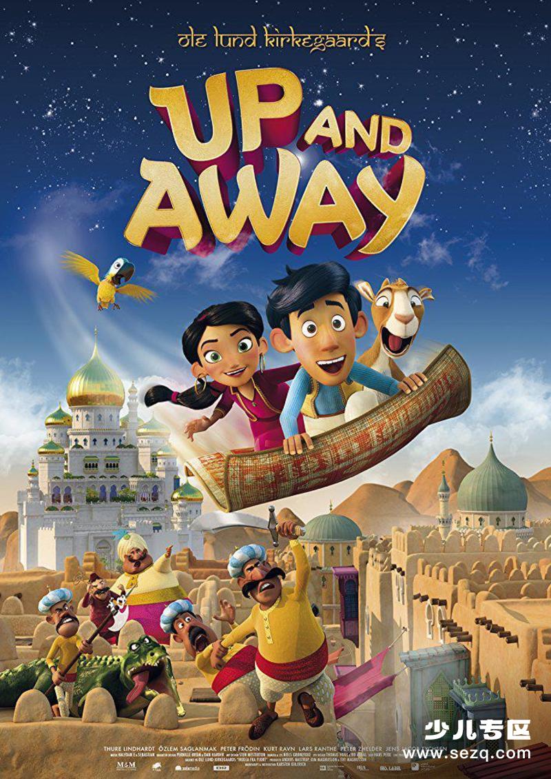 飞毯奇缘 - 电影资源画廊第1张