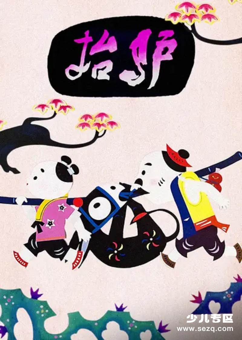 抬驴 - 电影资源画廊第1张