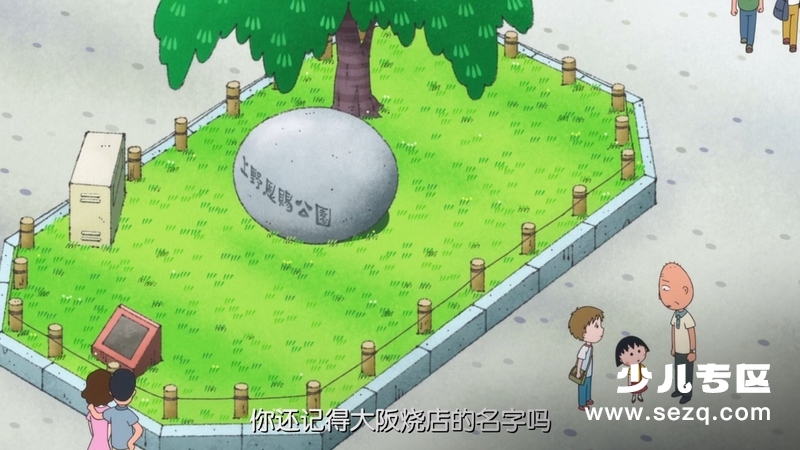 樱桃小丸子：来自意大利的少年 - 电影资源画廊第5张