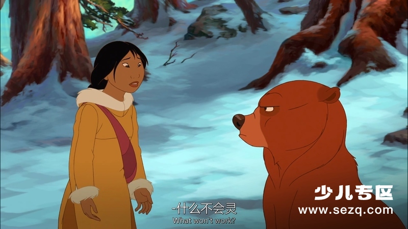 熊的传说2 - 电影资源画廊第3张