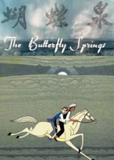 民间故事动画《蝴蝶泉 Butterfly Spring》国语版 MKV下载 - 少儿专区