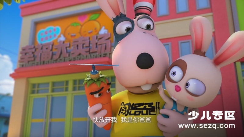 闯堂兔3囧囧时光机 - 电影资源画廊第3张