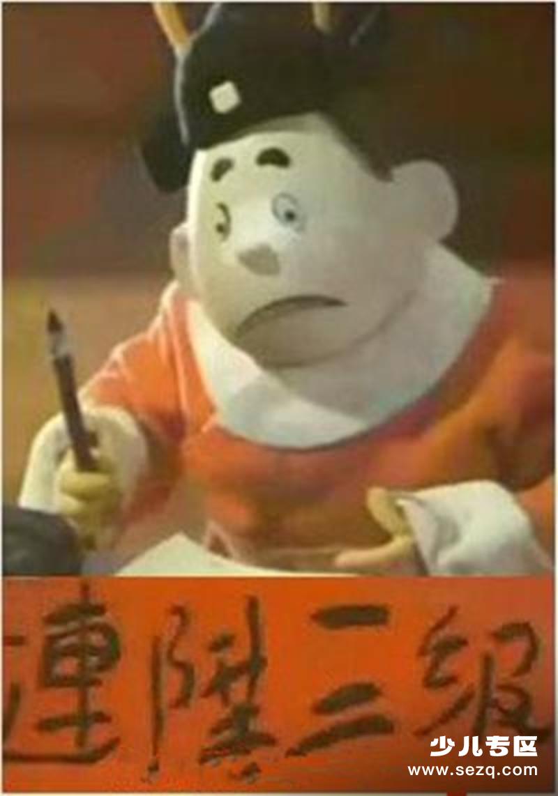 连升三级 - 电影资源画廊第1张