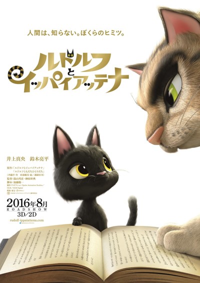 日本动画电影《黑猫鲁道夫 Rudolf the Black Cat》国语中字 MP4下载 - 少儿专区