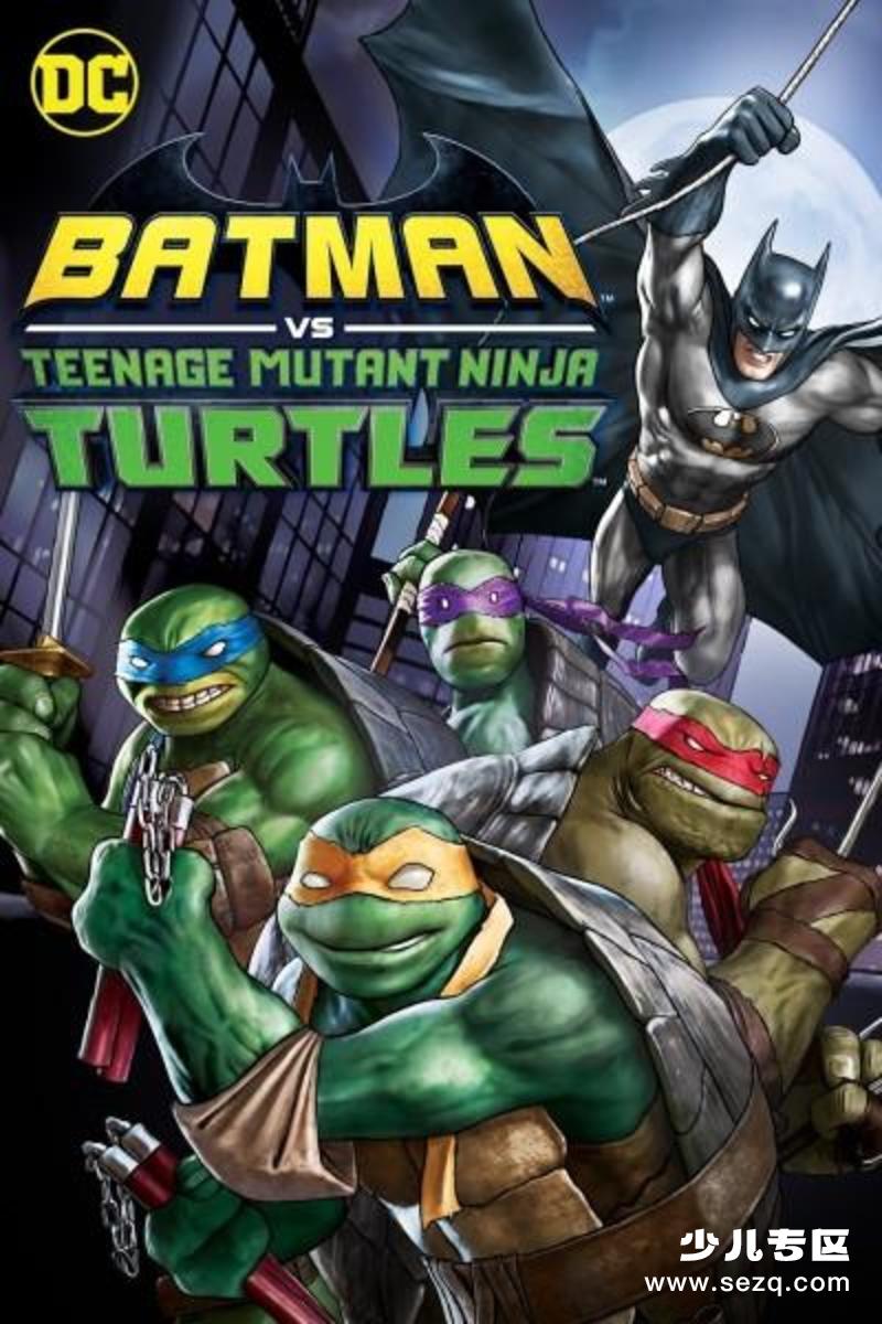 蝙蝠侠大战忍者神龟 - 电影资源画廊第1张