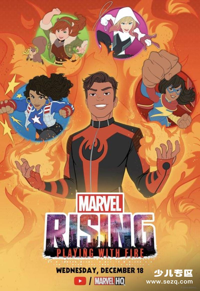 漫威崛起:火焰游戏 - 电影资源画廊第1张