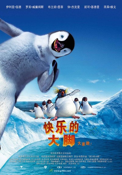 美国动画电影《快乐的大脚 Happy Feet》英国粤台中英双字 MKV下载 - 少儿专区