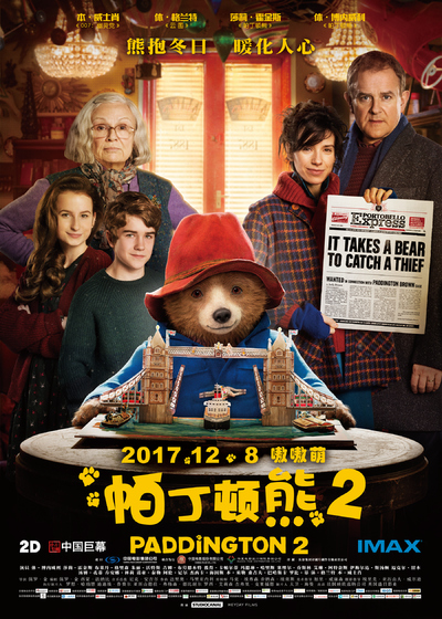 英国动画电影《帕丁顿熊2 Paddington 2》国粤英三语中英双字 MKV下载 - 少儿专区