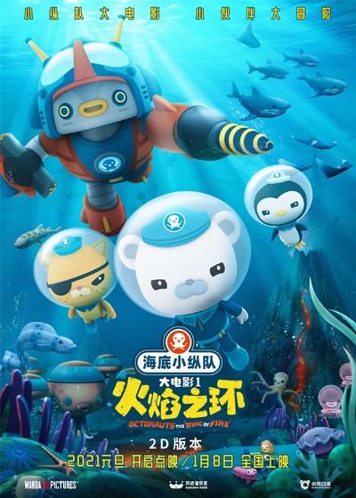 英国动画电影《海底小纵队：环太平洋火山带 The Octonauts: The Ring of Fire》多国语言(含国语)+多国字幕(含中文) MKV下载 - 少儿专区