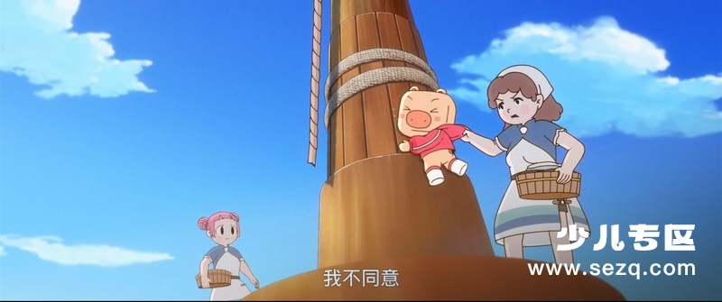 猪迪克之蓝海奇缘 - 电影资源画廊第3张