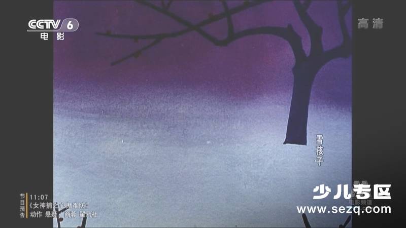 雪孩子 - 电影资源画廊第5张