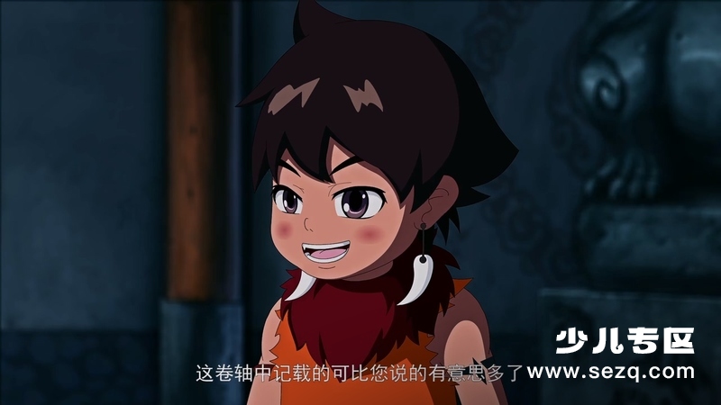 禹神传之寻找神力 - 电影资源画廊第8张