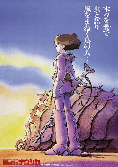 宫崎骏动画电影《风之谷 Nausicaä of the Valley of the Wind》国语中字 MKV下载 - 少儿专区
