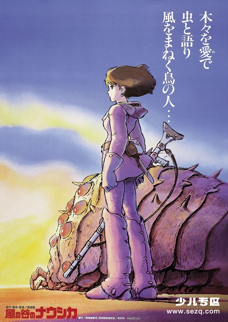 风之谷 - 电影资源画廊第1张