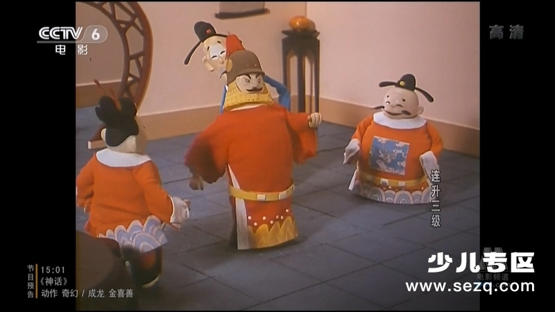 连升三级 - 电影资源画廊第9张