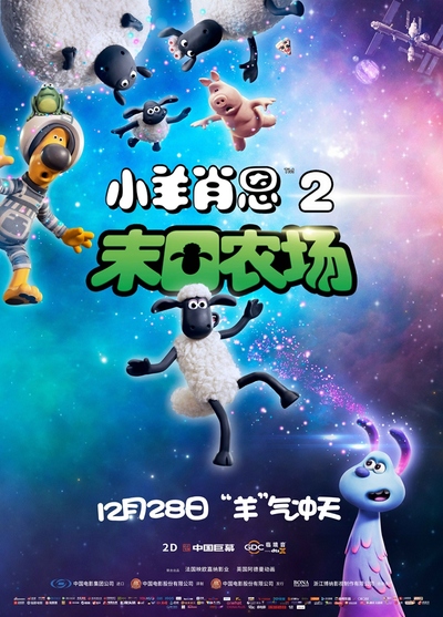 英国动画电影《小羊肖恩2：末日农场 A Shaun the Sheep Movie: Farmageddon》英语中英双字 MP4下载 - 少儿专区