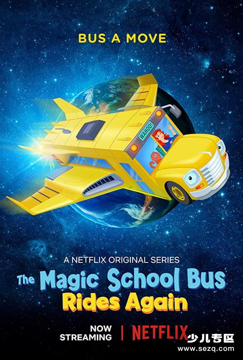 神奇校巴再度启程:太空旅程 - 电影资源画廊第1张