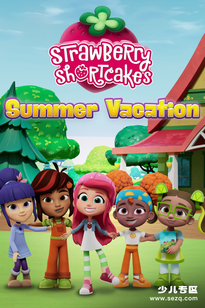 草莓甜心的夏季假期 - 电影资源画廊第1张
