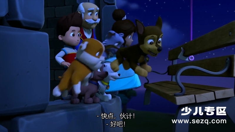 汪汪队立大功：喷气机救援 - 电影资源画廊第5张