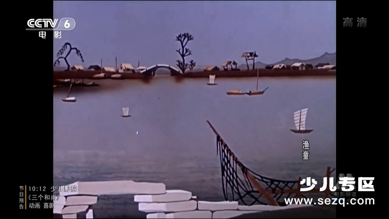 渔童 - 电影资源画廊第7张