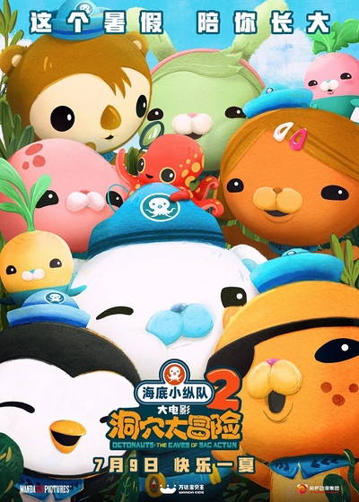 少儿探险动画电影《海底小纵队：水下洞穴 Octonauts and the Caves of Sac Actun》多国语言(含国语)+多国字幕(含中文) MKV下载 - 少儿专区