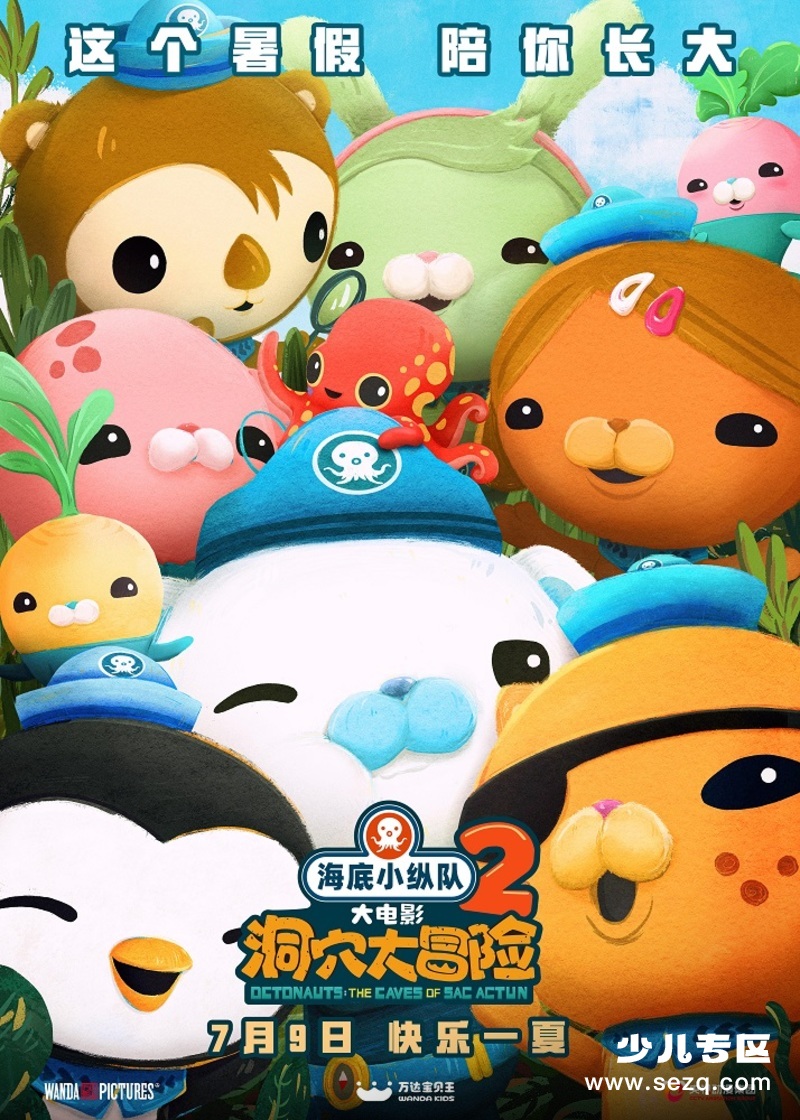 海底小纵队：水下洞穴 - 电影资源画廊第1张