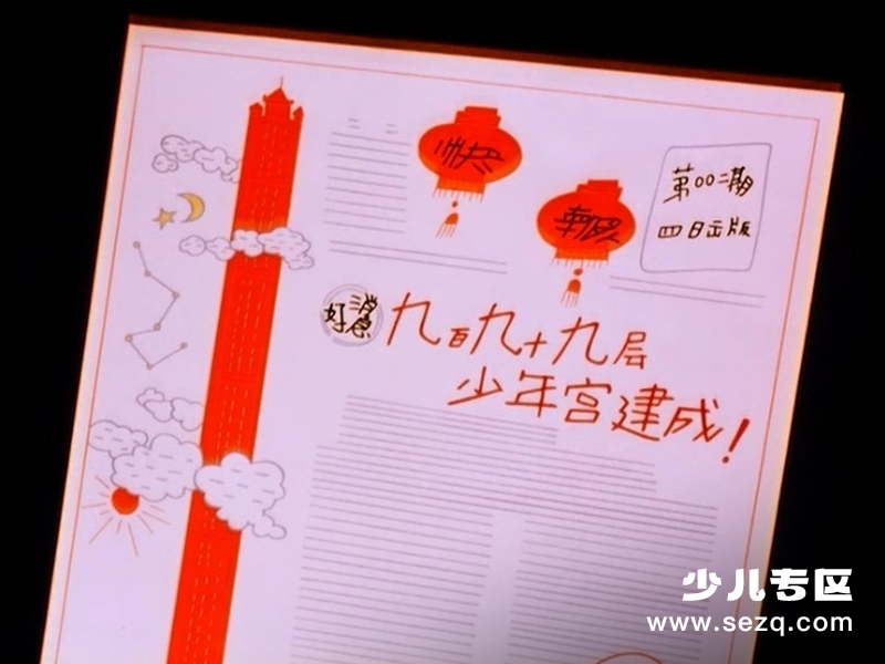 没头脑和不高兴 - 电影资源画廊第6张