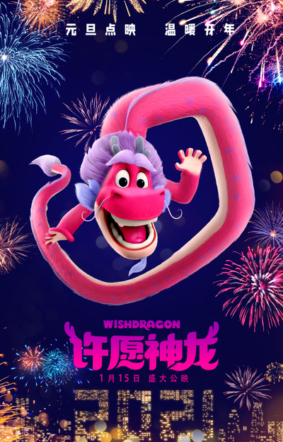 奇幻动画电影《许愿神龙 WishDragon》国语中字 MP4下载 - 少儿专区