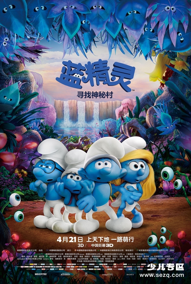 蓝精灵:寻找神秘村 - 电影资源画廊第1张