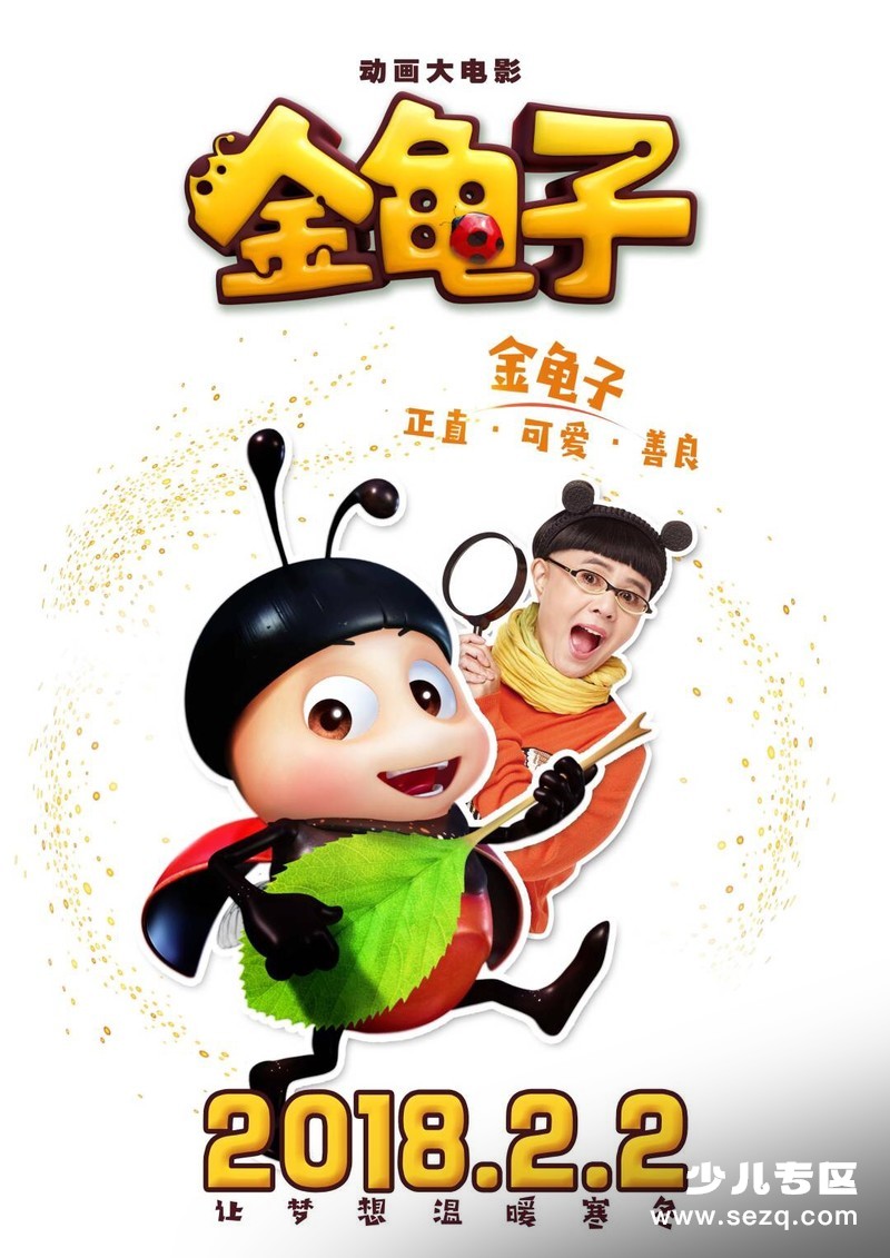金龟子 - 电影资源画廊第1张