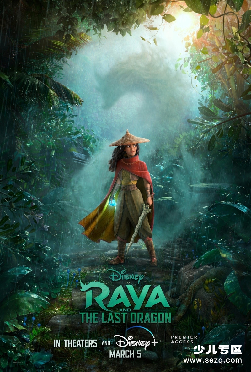 寻龙传说 - 电影资源画廊第1张