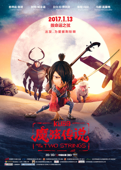 美国动画电影《魔弦传说 KuboandtheTwoStrings》国语中字 MP4下载 - 少儿专区