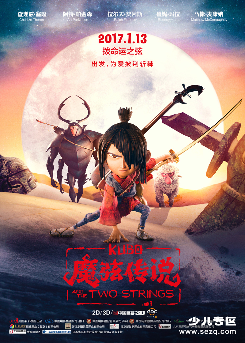 魔弦传说 - 电影资源画廊第1张