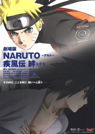 日本动画电影《火影忍者疾风传剧场版：羁绊 NarutoShippuden:TheMovie:Bonds》日语中字 MKV下载 - 少儿专区
