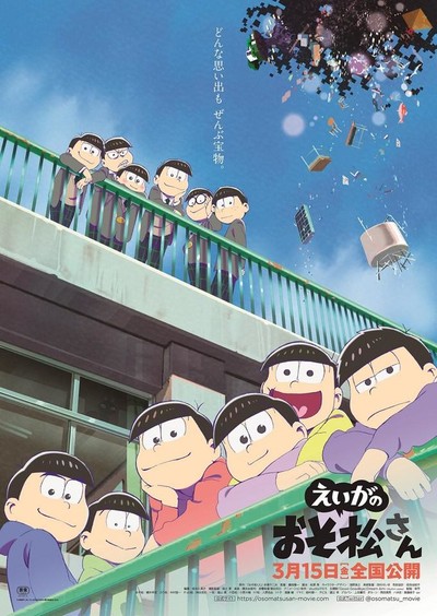 日本动画电影《阿松剧场版 Osomatsu-san the Movie》日语中字 MP4下载 - 少儿专区