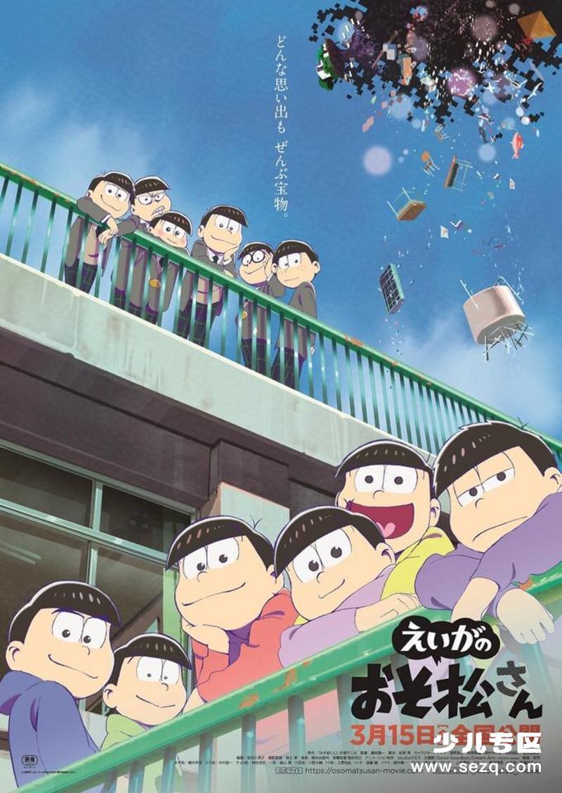 阿松剧场版 - 电影资源画廊第1张