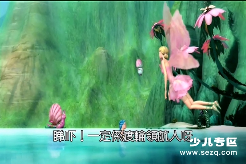 芭比梦幻仙境之人鱼公主 - 电影资源画廊第2张