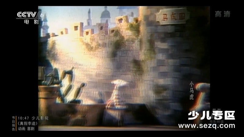 小马虎 - 电影资源画廊第3张