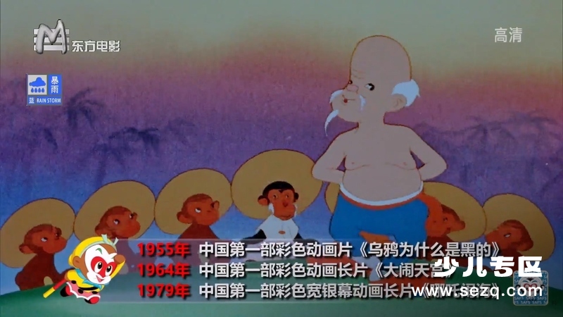 过猴山 - 电影资源画廊第4张