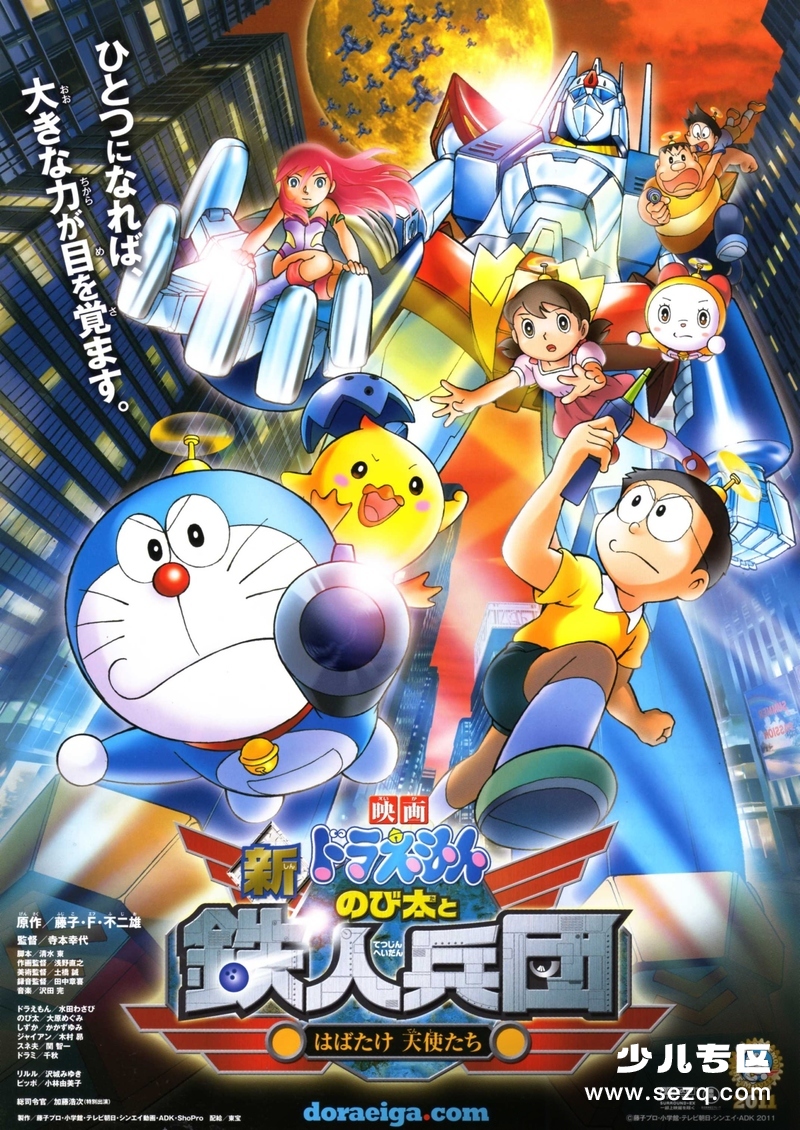 哆啦A梦：新·大雄与铁人兵团 - 电影资源画廊第1张