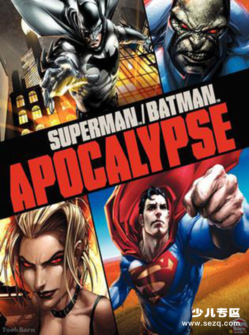 超人与蝙蝠侠：启示录 - 电影资源画廊第1张