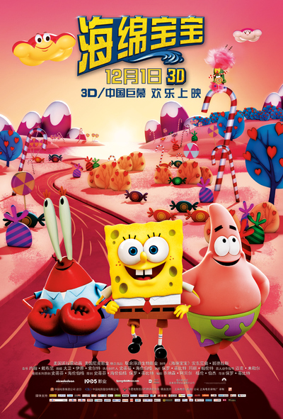 美国动画电影《海绵宝宝历险记:海绵出水 TheSpongeBobMovie:SpongeOutofWater》国粤英三语中英双字 MP4下载 - 少儿专区
